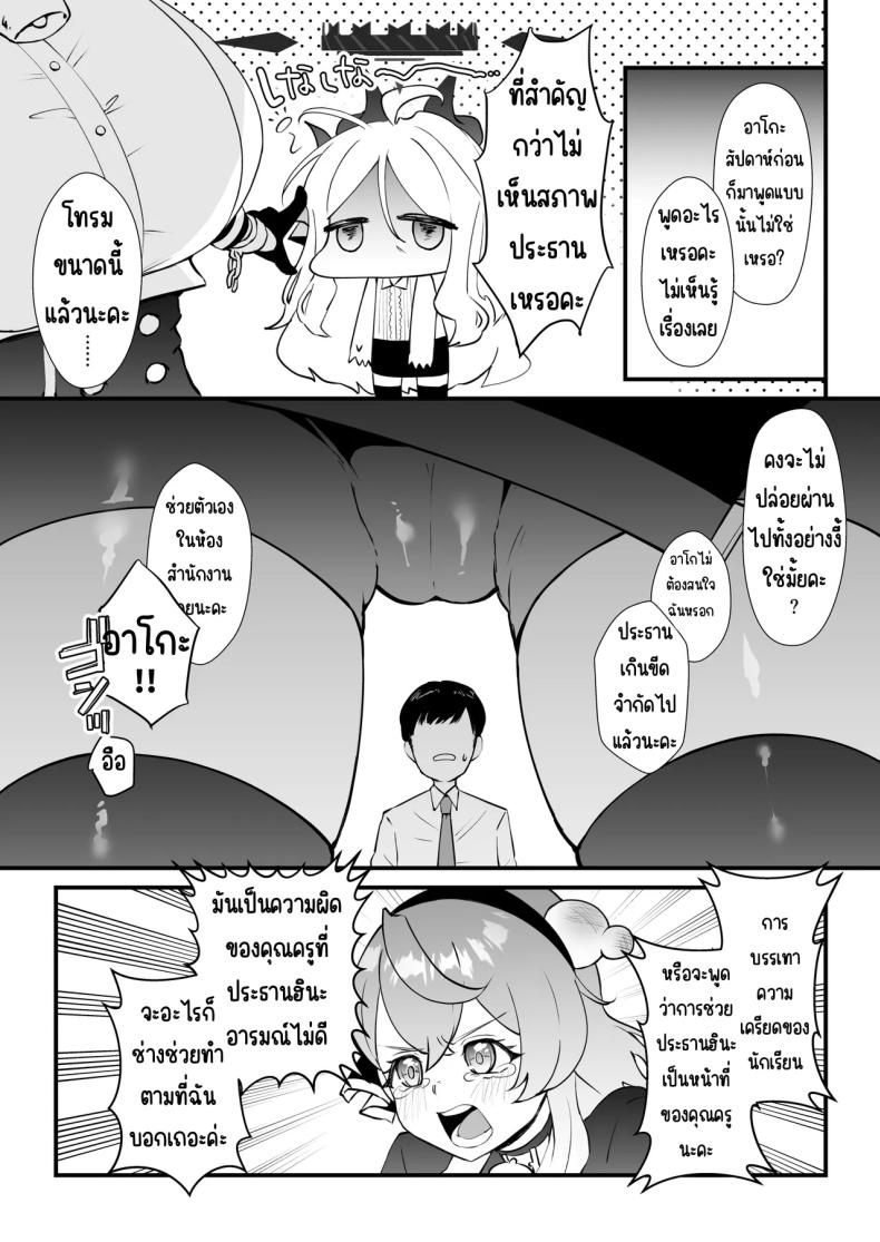 หน้าที่ครูก็ต้องช่วยนักเรียน